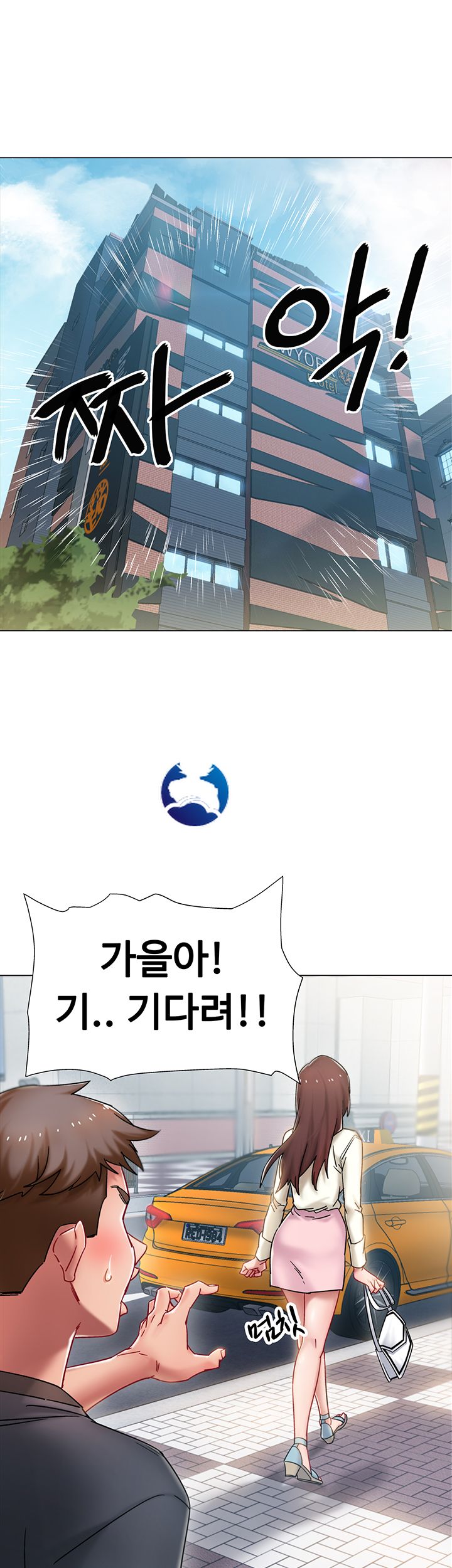 18+ Hurry Up Raw Chapter 1 page 10