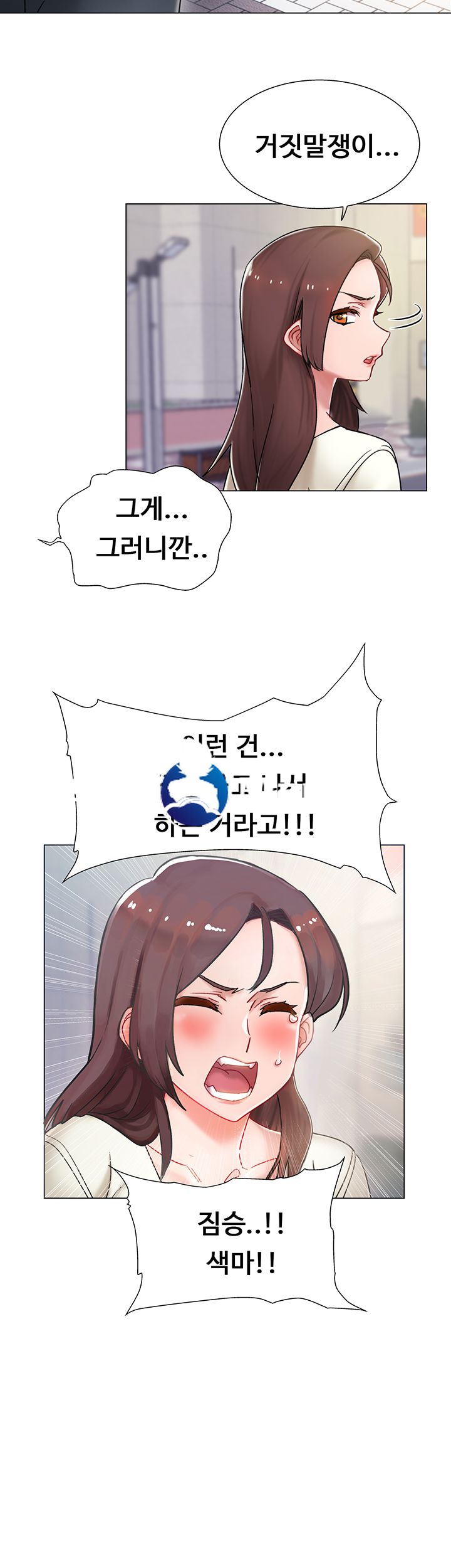 18+ Hurry Up Raw Chapter 1 page 11