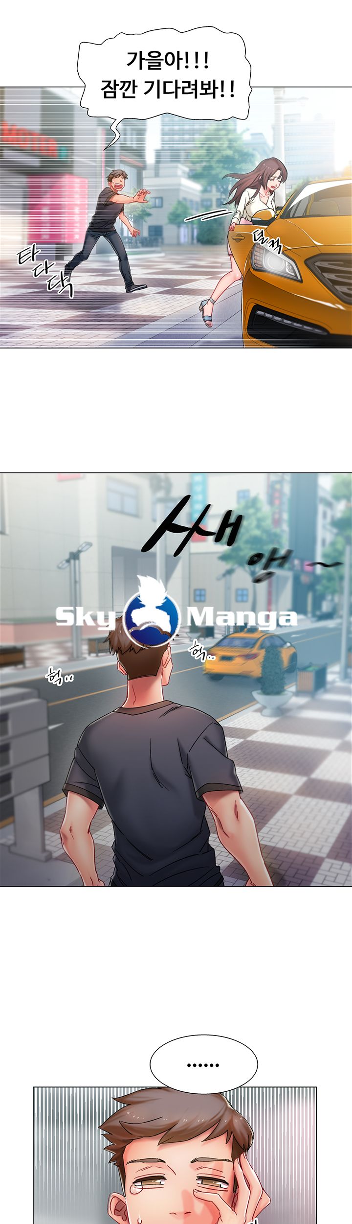 18+ Hurry Up Raw Chapter 1 page 13