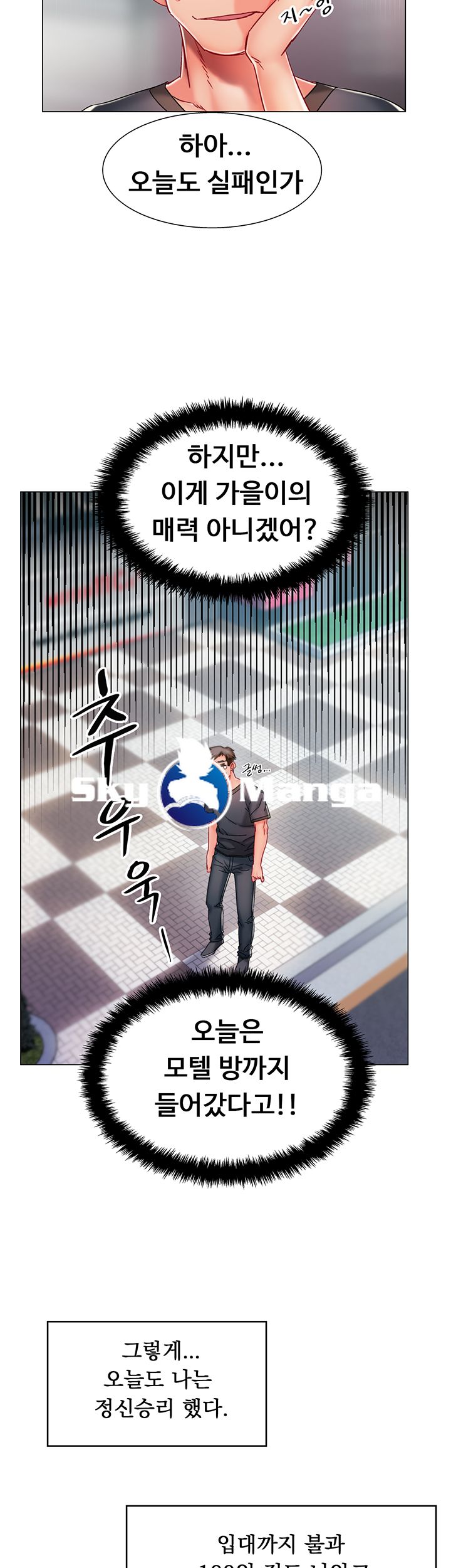 18+ Hurry Up Raw Chapter 1 page 14