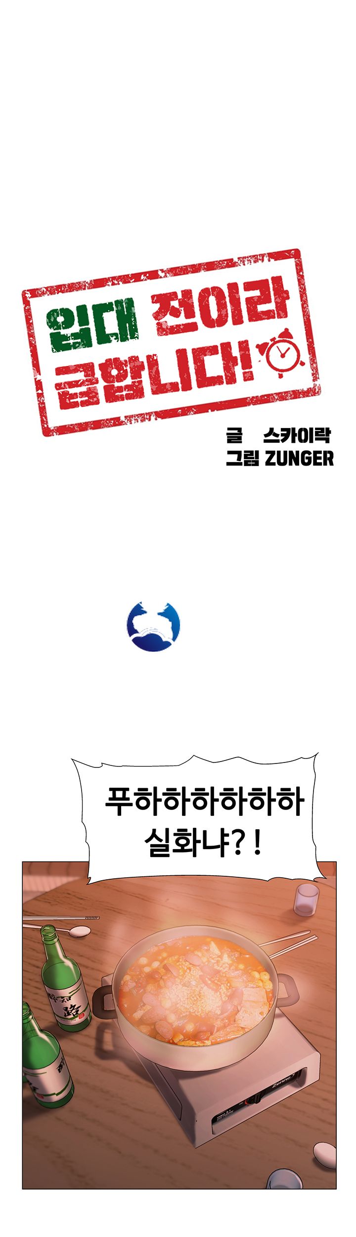18+ Hurry Up Raw Chapter 1 page 16