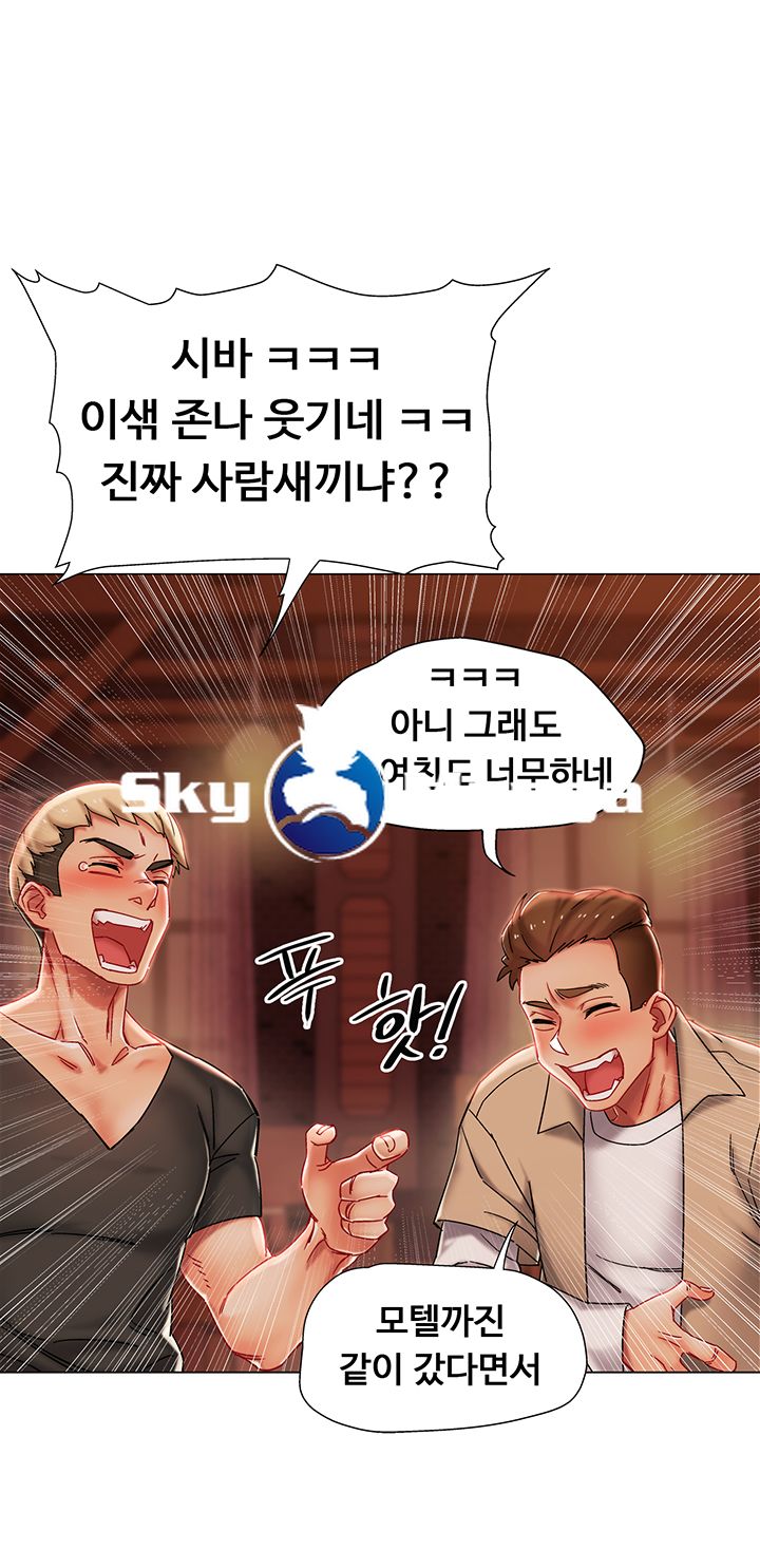 18+ Hurry Up Raw Chapter 1 page 17
