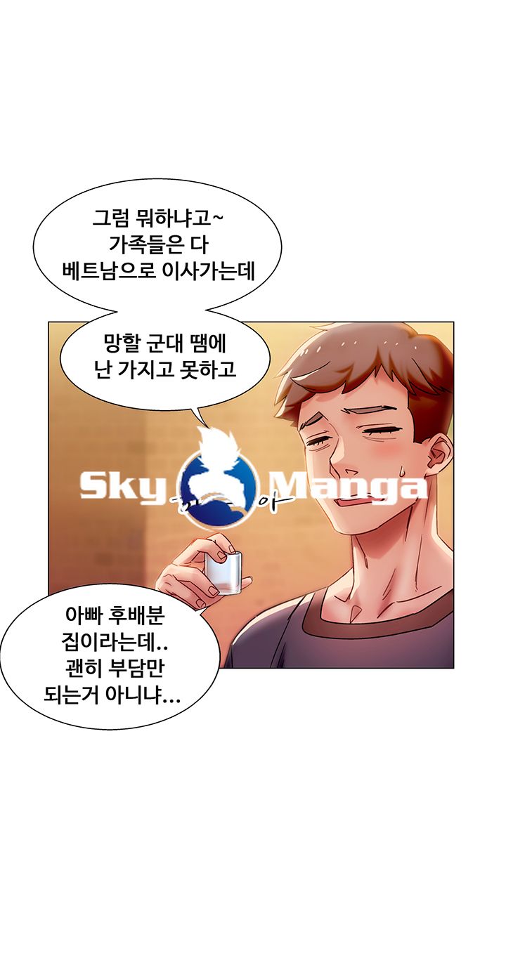 18+ Hurry Up Raw Chapter 1 page 19
