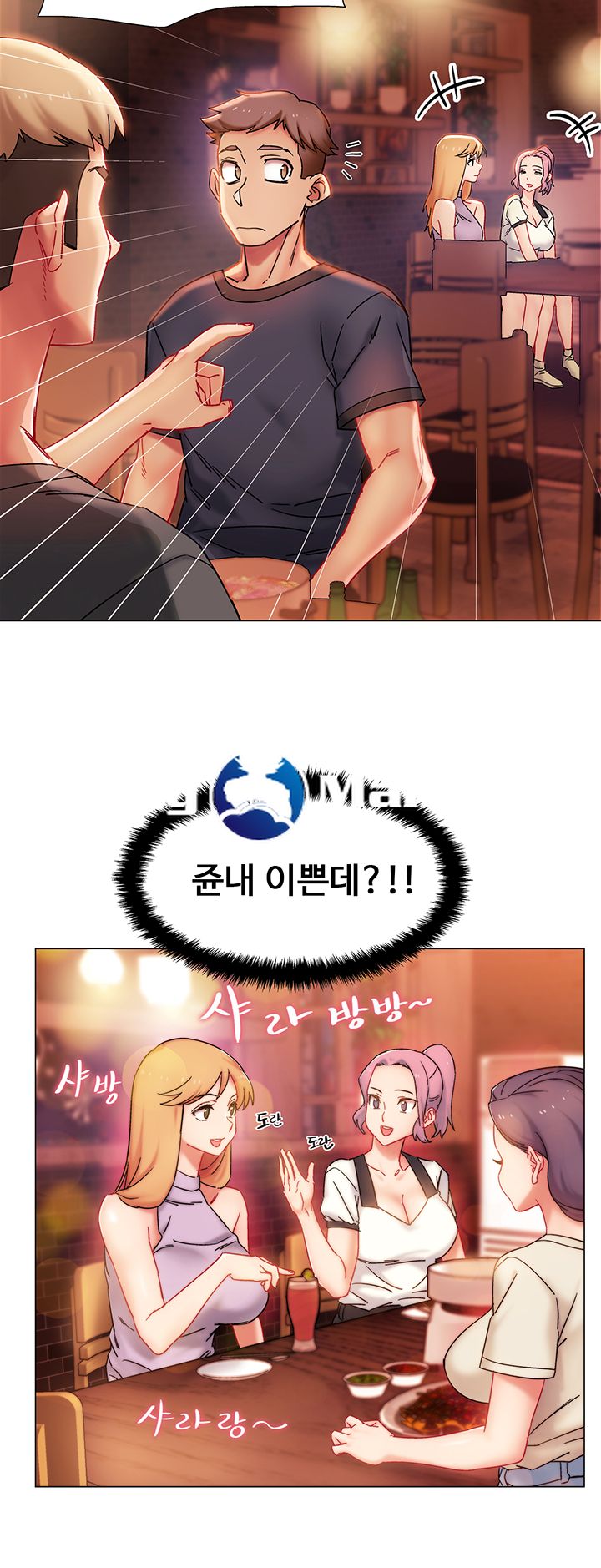 18+ Hurry Up Raw Chapter 1 page 21