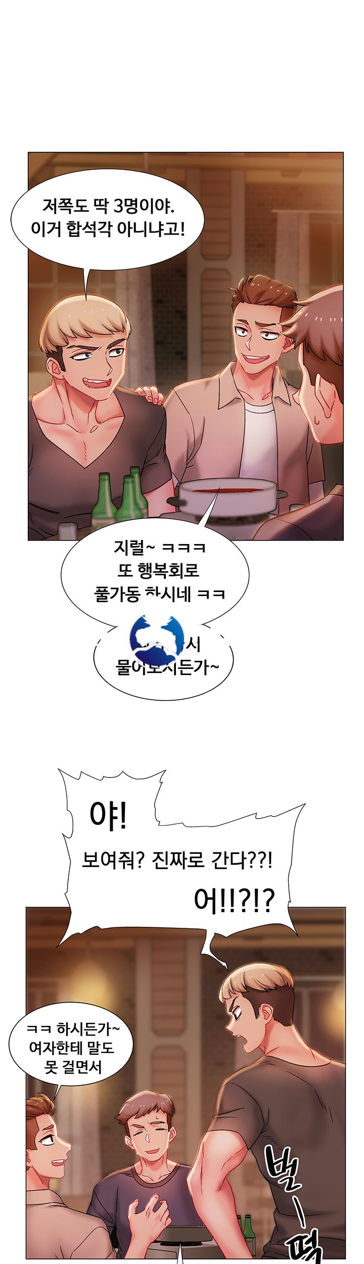18+ Hurry Up Raw Chapter 1 page 22