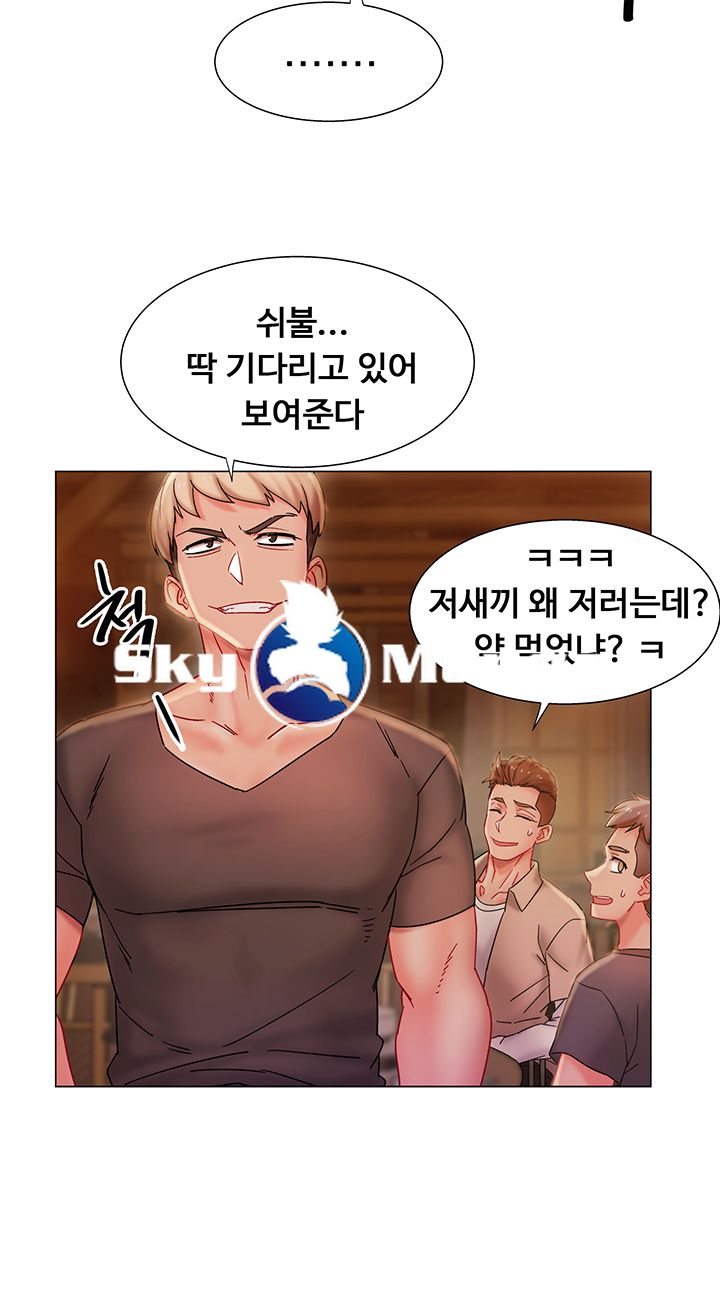 18+ Hurry Up Raw Chapter 1 page 23