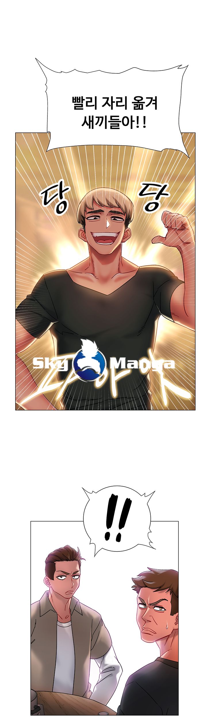 18+ Hurry Up Raw Chapter 1 page 26
