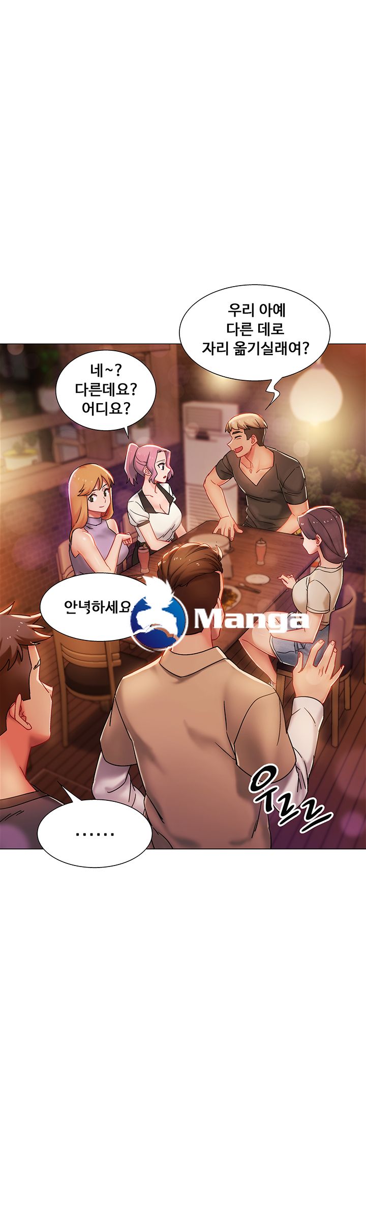 18+ Hurry Up Raw Chapter 1 page 27