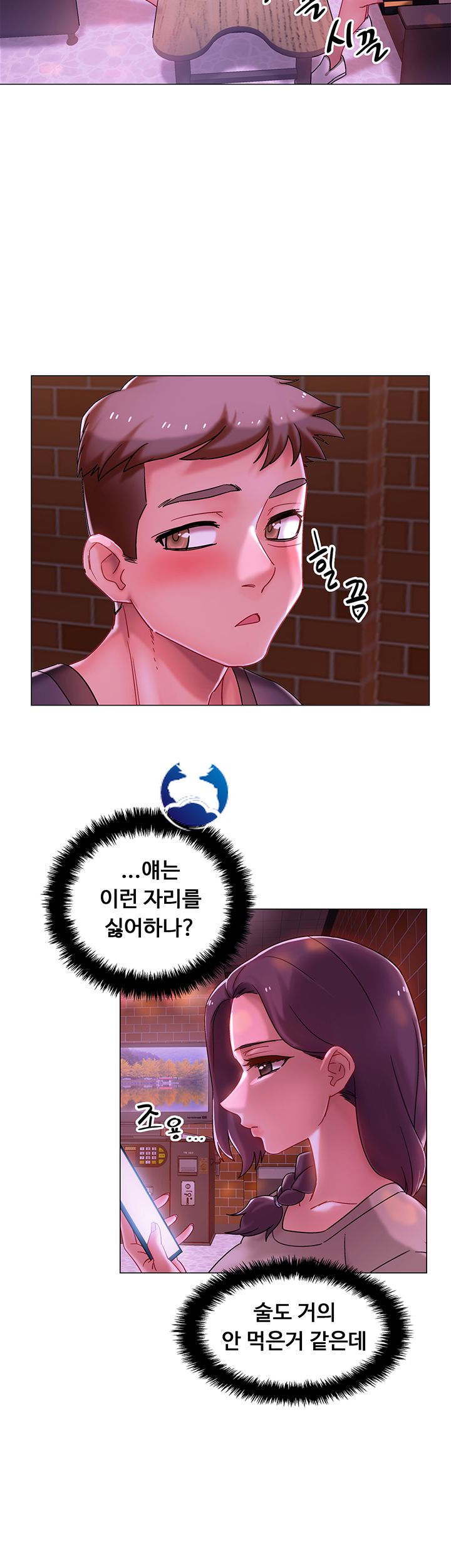 18+ Hurry Up Raw Chapter 1 page 29