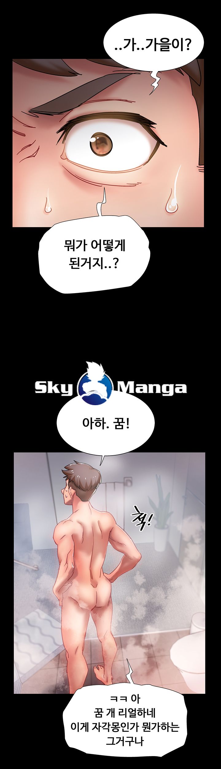 18+ Hurry Up Raw Chapter 1 page 38