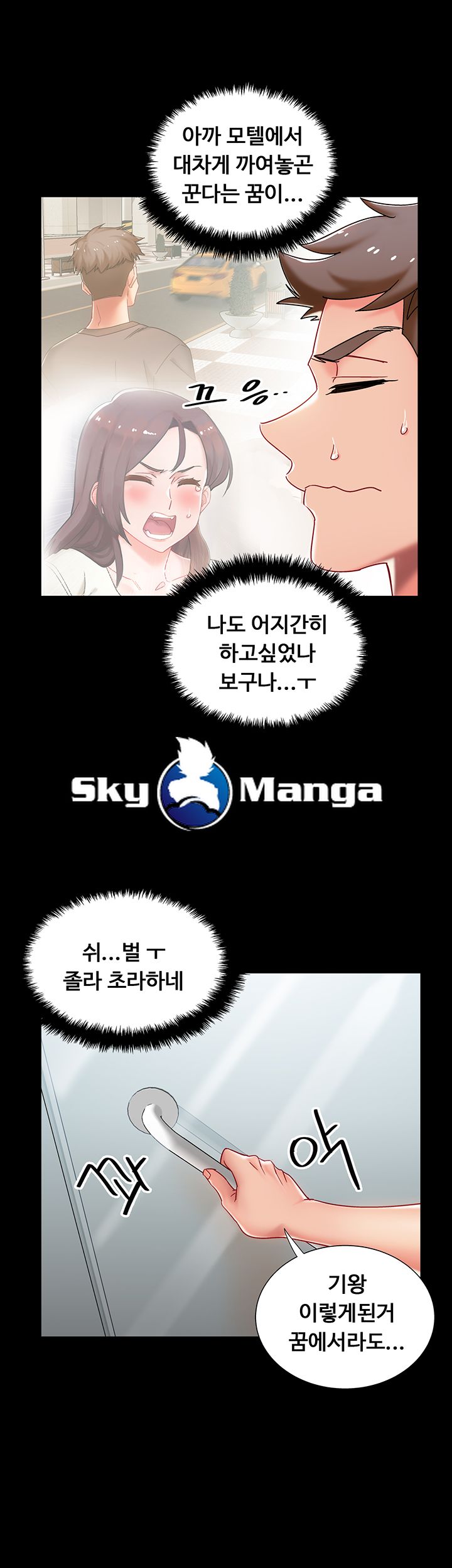 18+ Hurry Up Raw Chapter 1 page 40