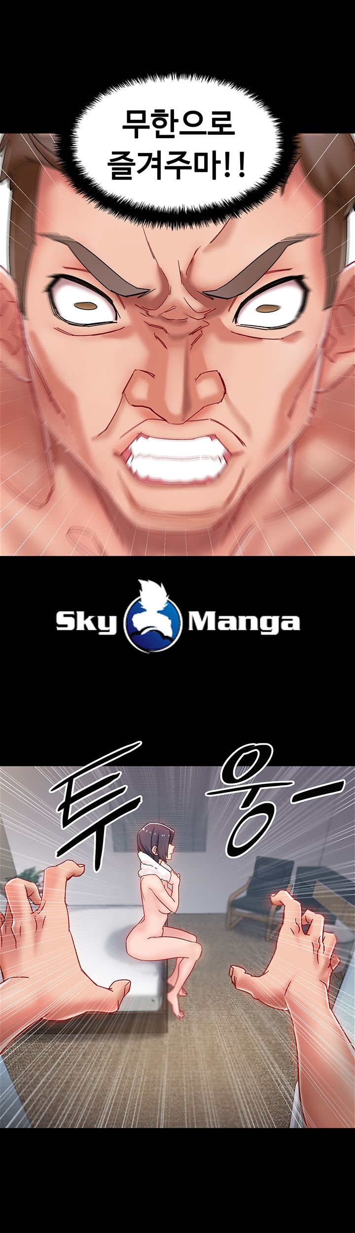 18+ Hurry Up Raw Chapter 1 page 41