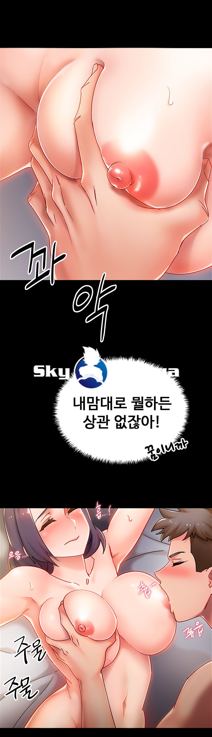 18+ Hurry Up Raw Chapter 1 page 45