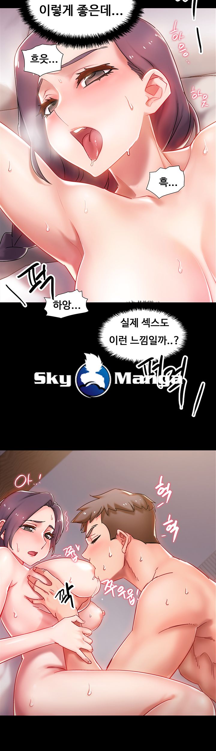 18+ Hurry Up Raw Chapter 1 page 71