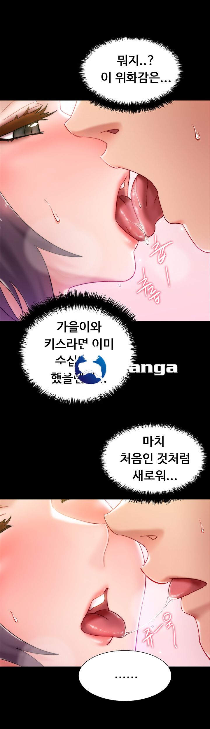 18+ Hurry Up Raw Chapter 1 page 74
