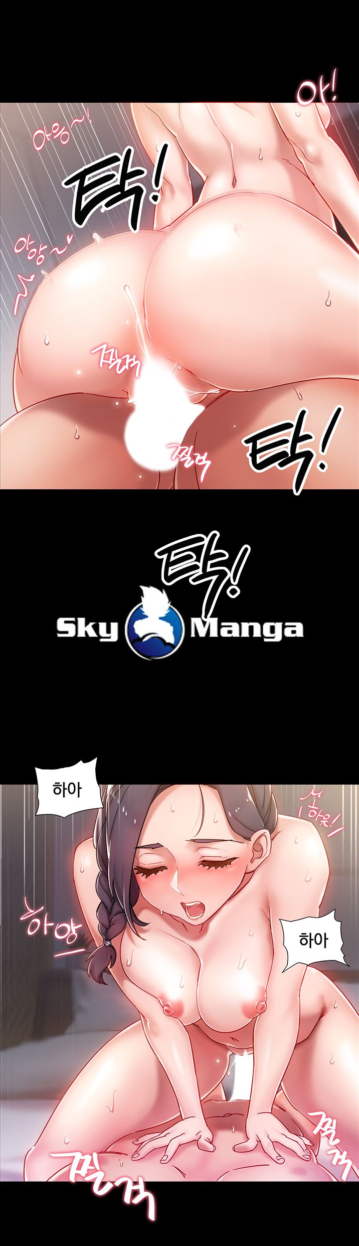 18+ Hurry Up Raw Chapter 1 page 85