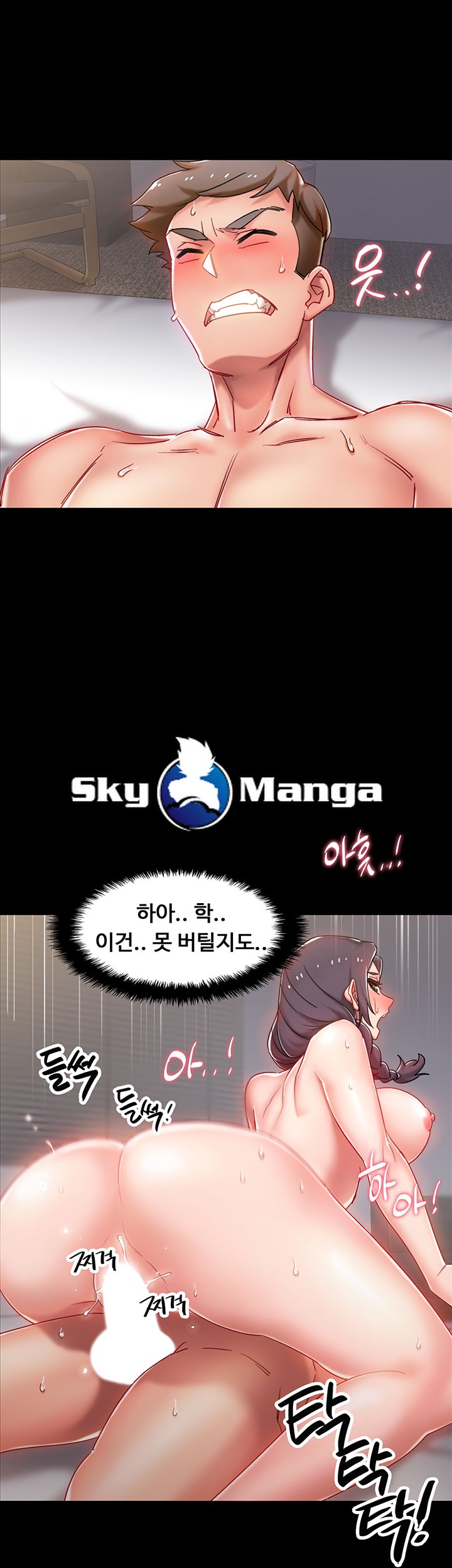18+ Hurry Up Raw Chapter 1 page 86