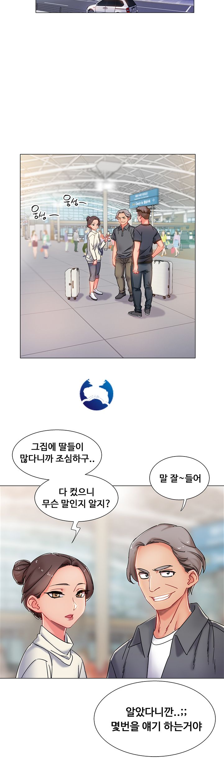 18+ Hurry Up Raw Chapter 1 page 95