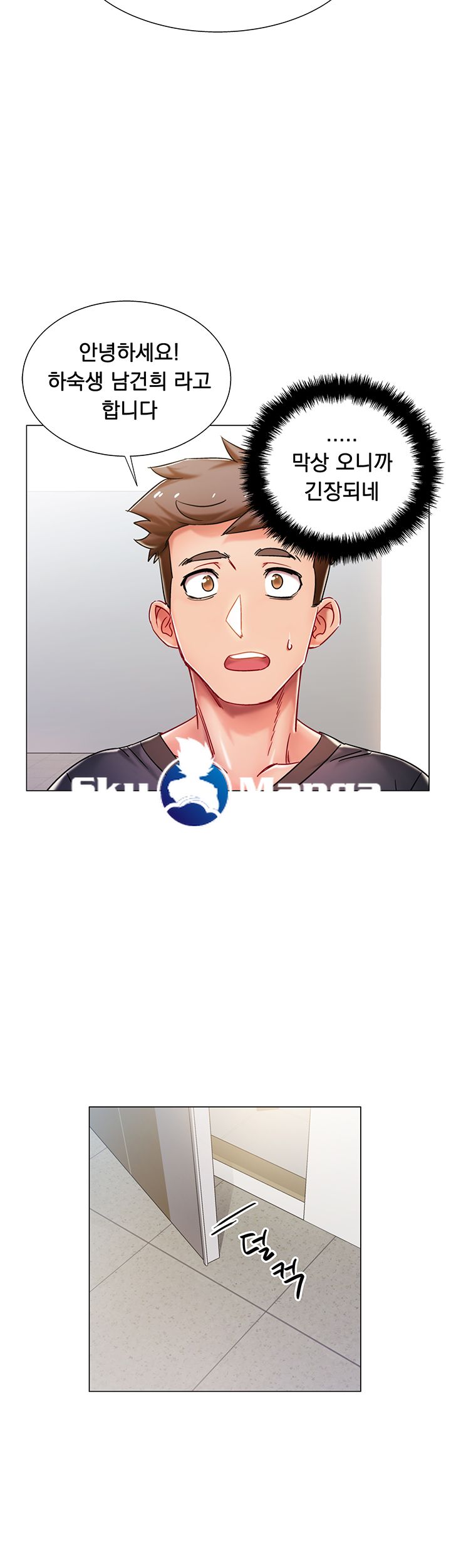 18+ Hurry Up Raw Chapter 1 page 101
