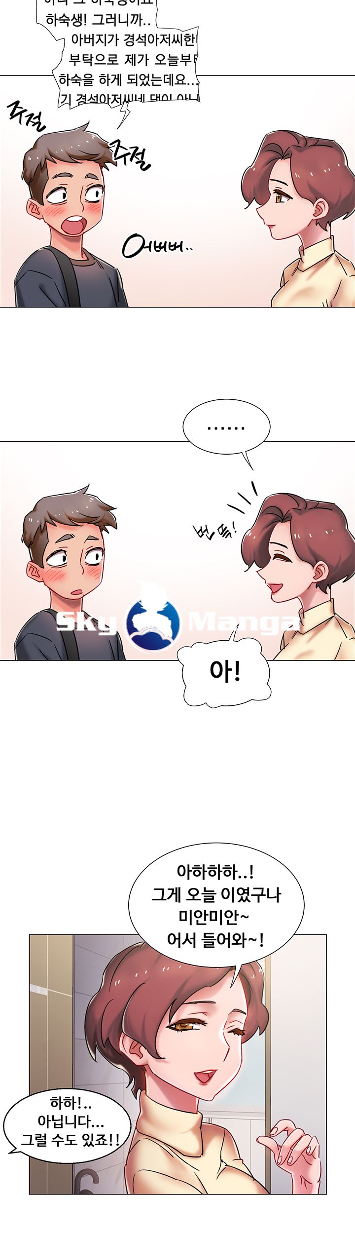 18+ Hurry Up Raw Chapter 1 page 104