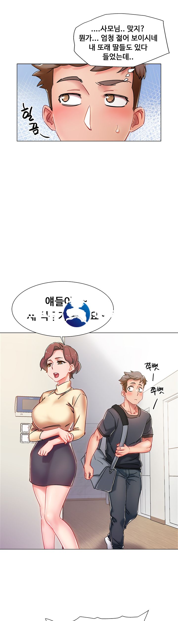 18+ Hurry Up Raw Chapter 1 page 106