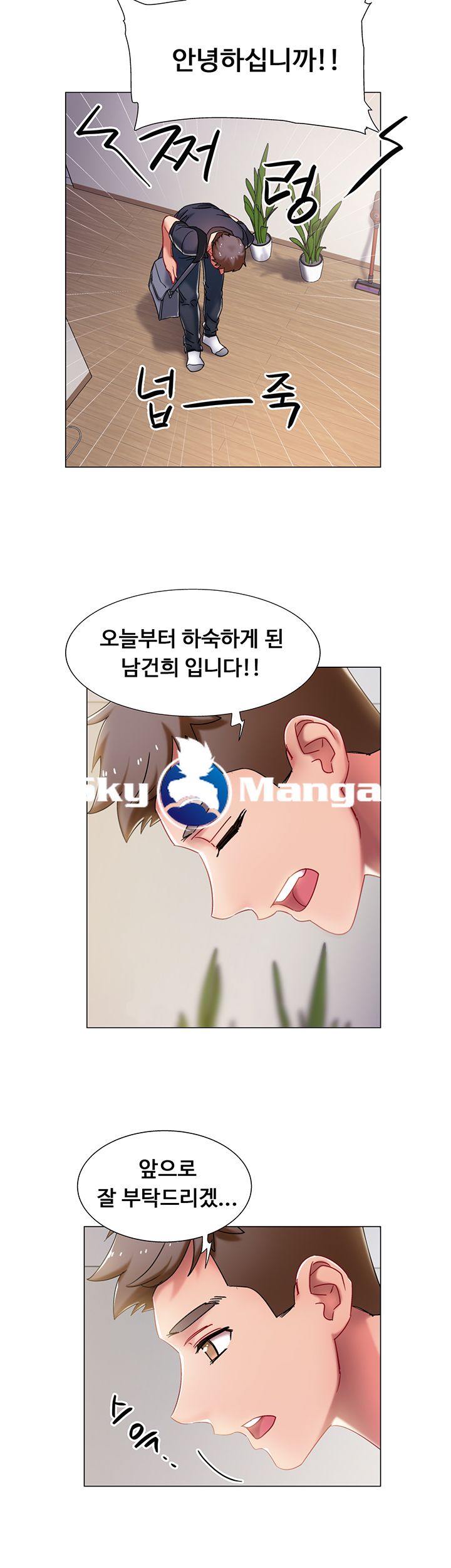 18+ Hurry Up Raw Chapter 1 page 107