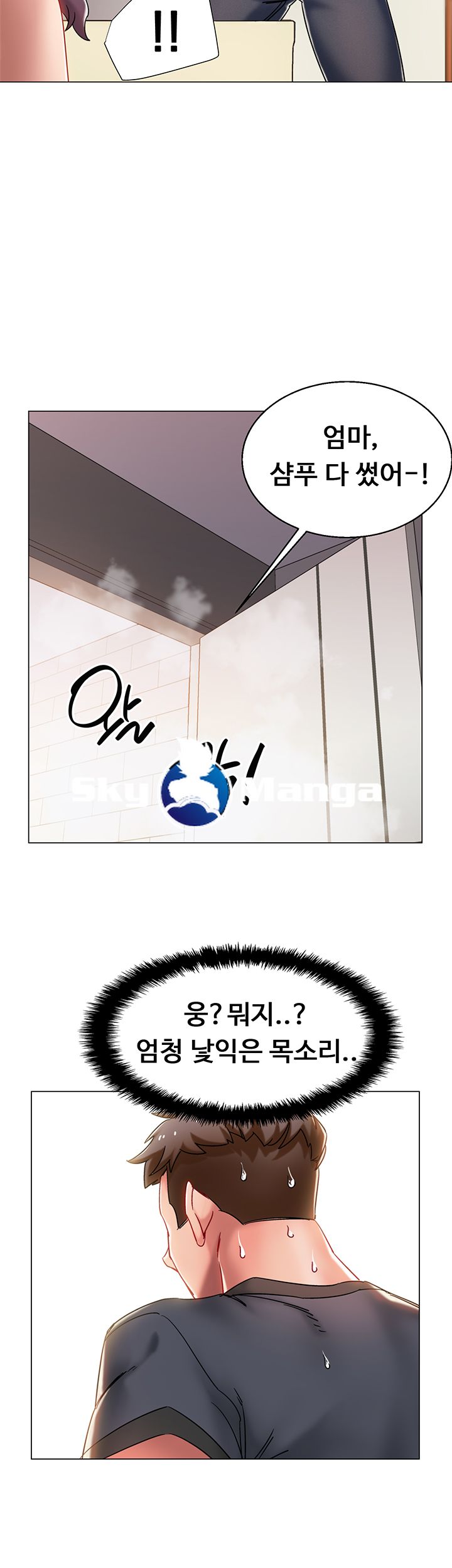 18+ Hurry Up Raw Chapter 1 page 110