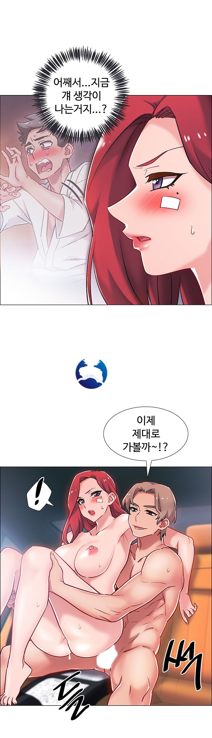 18+ Hurry Up Raw Chapter 10 page 11