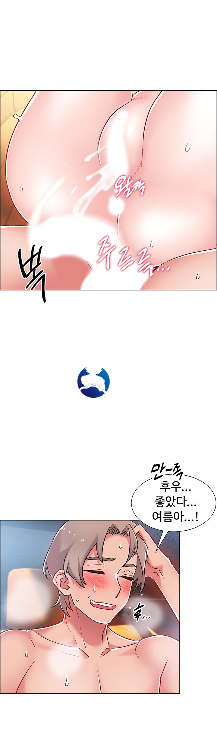 18+ Hurry Up Raw Chapter 10 page 27