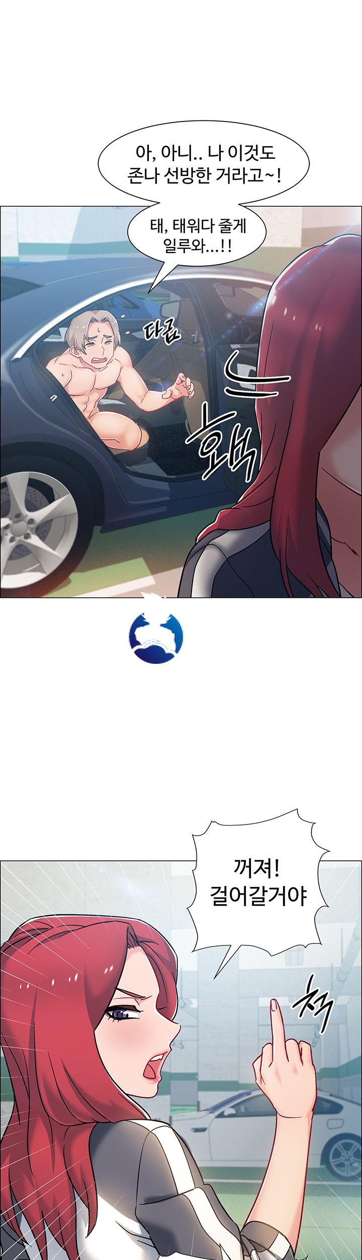18+ Hurry Up Raw Chapter 10 page 33