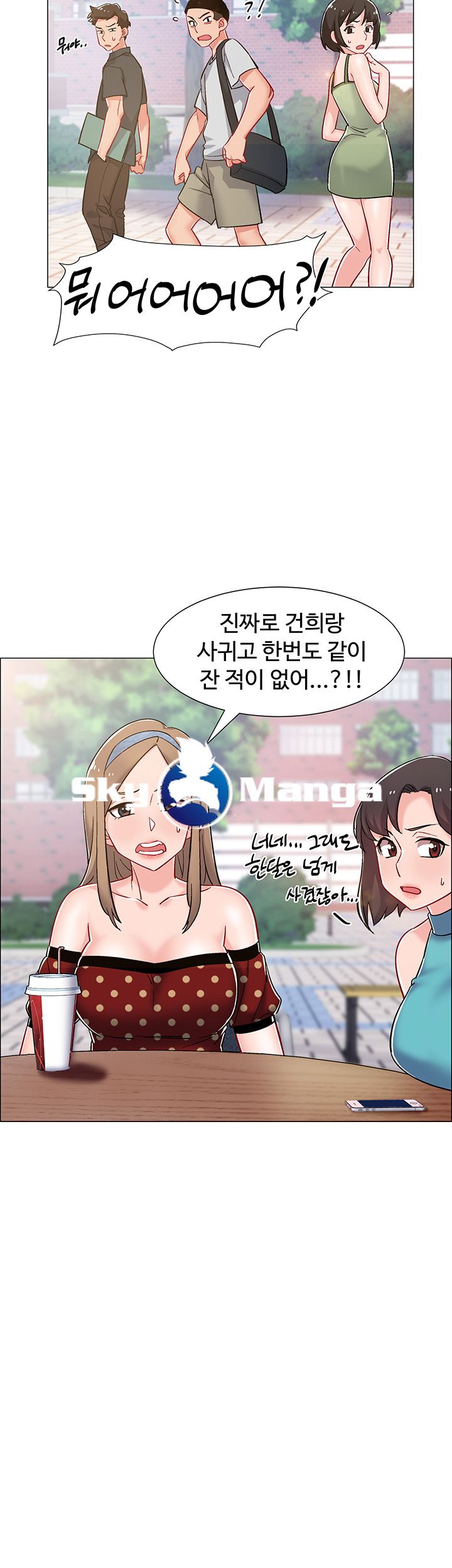 18+ Hurry Up Raw Chapter 10 page 36