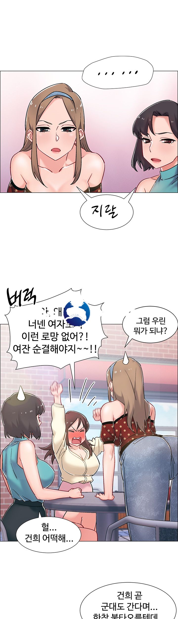 18+ Hurry Up Raw Chapter 10 page 39