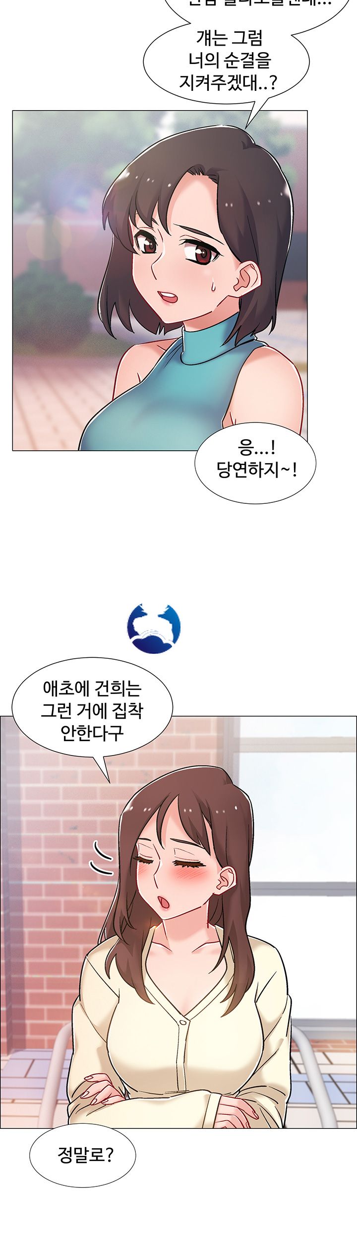18+ Hurry Up Raw Chapter 10 page 40