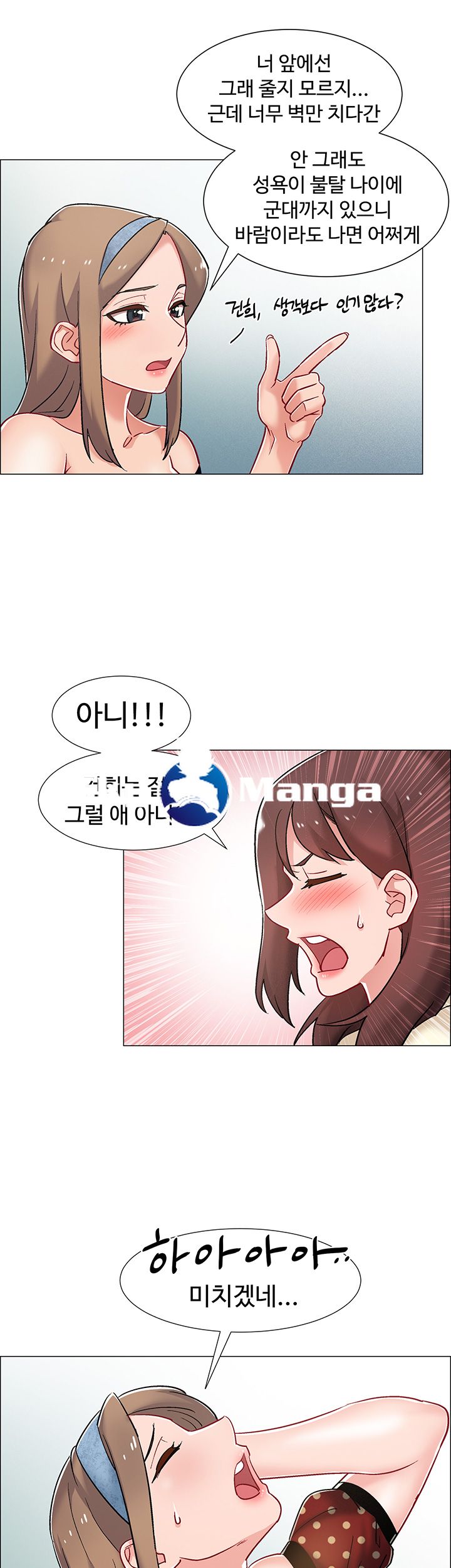 18+ Hurry Up Raw Chapter 10 page 41