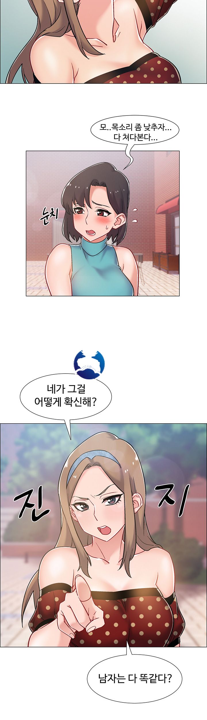 18+ Hurry Up Raw Chapter 10 page 42