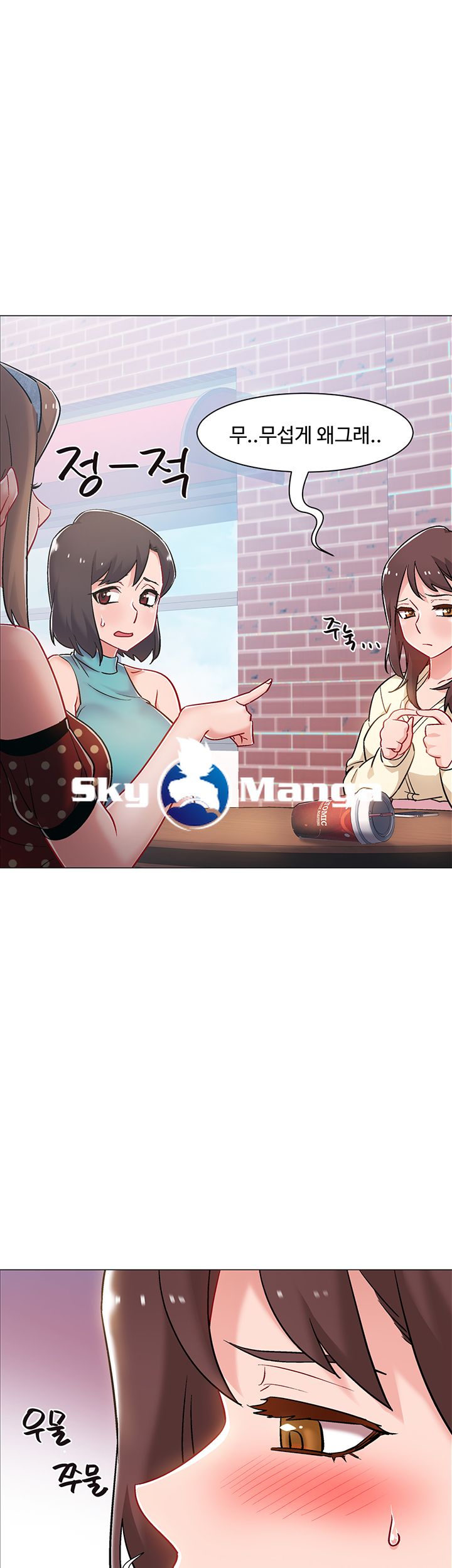 18+ Hurry Up Raw Chapter 10 page 43