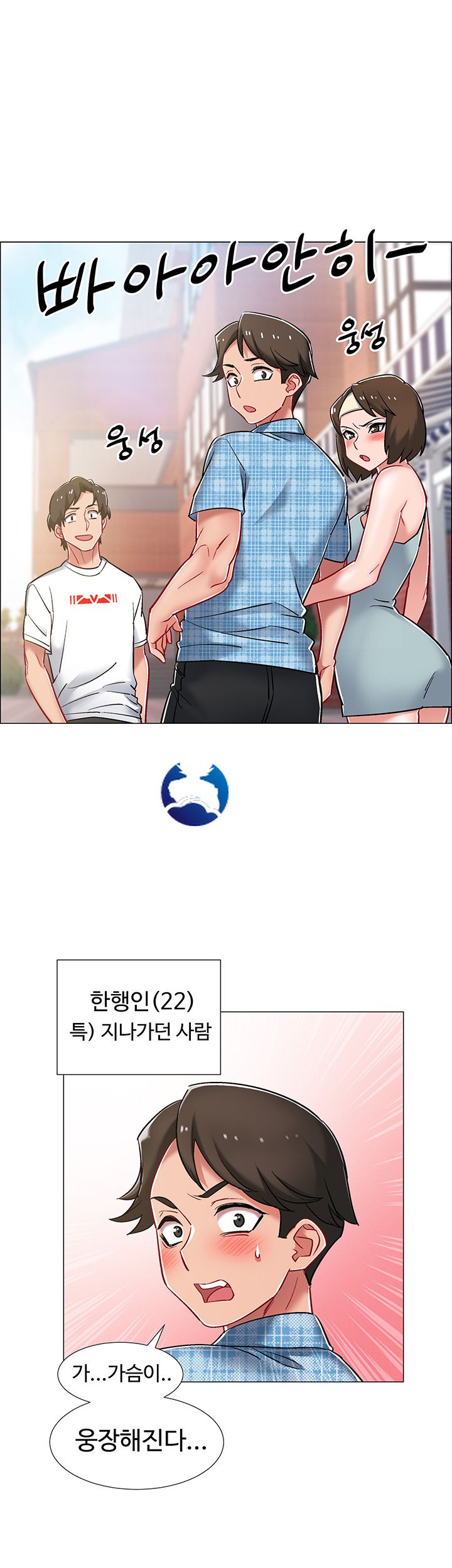 18+ Hurry Up Raw Chapter 10 page 48