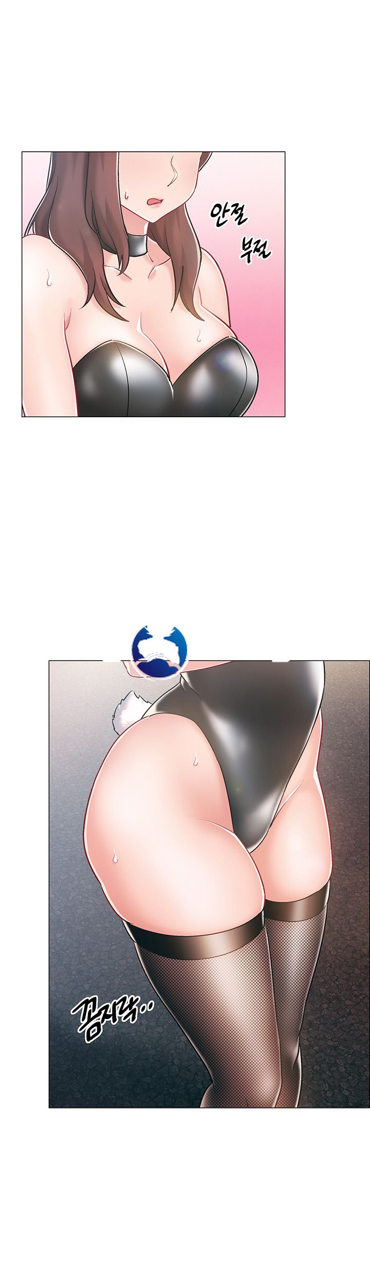 18+ Hurry Up Raw Chapter 11 page 2