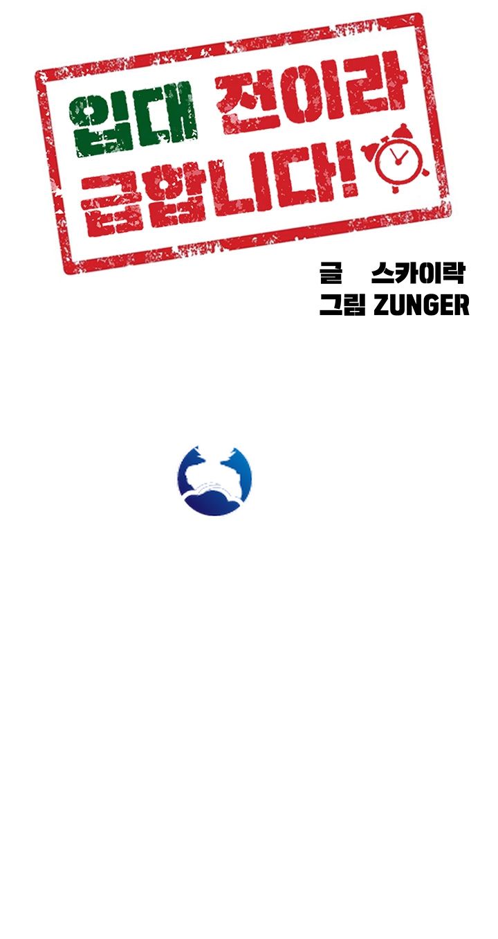 18+ Hurry Up Raw Chapter 11 page 4