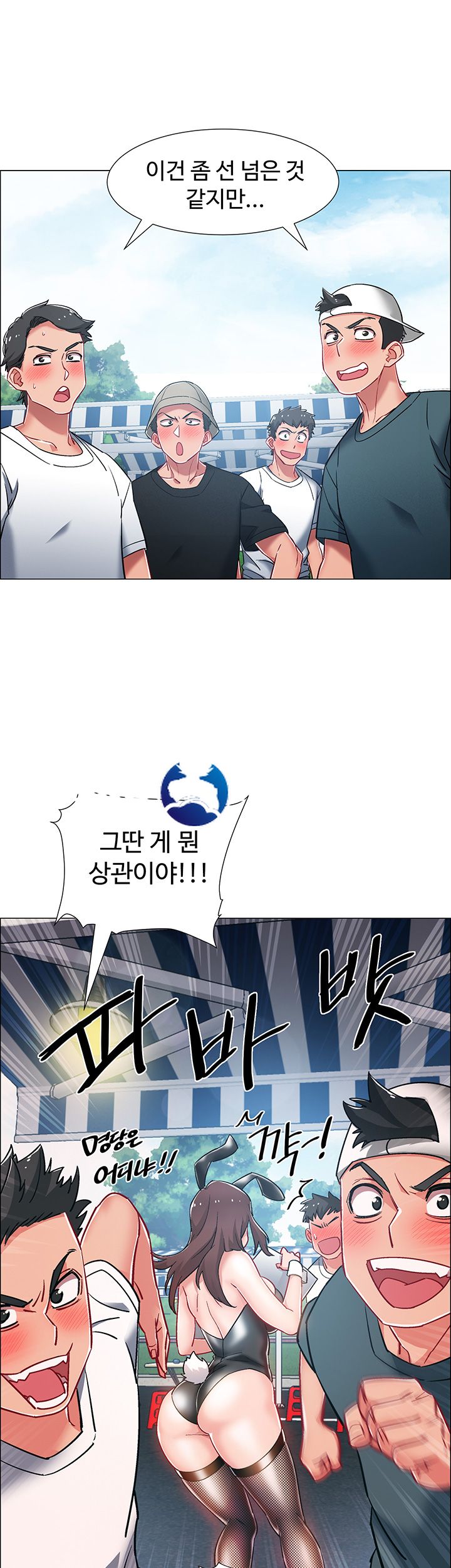 18+ Hurry Up Raw Chapter 11 page 7