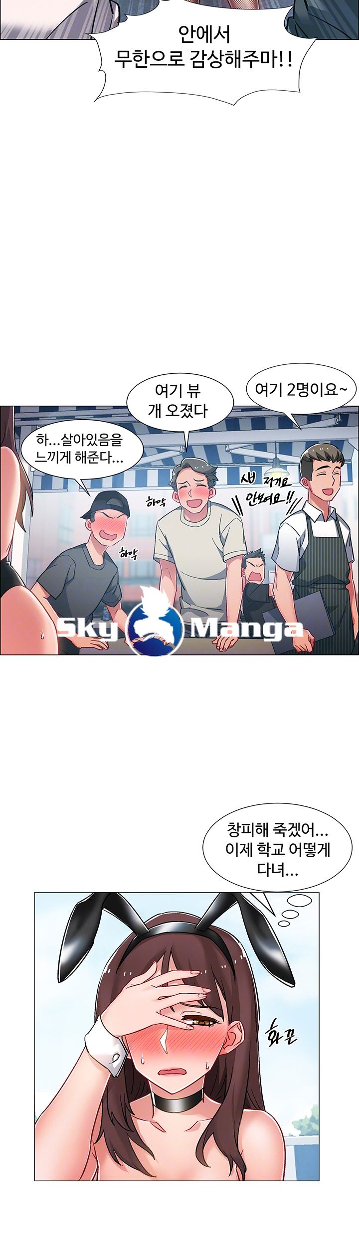 18+ Hurry Up Raw Chapter 11 page 8