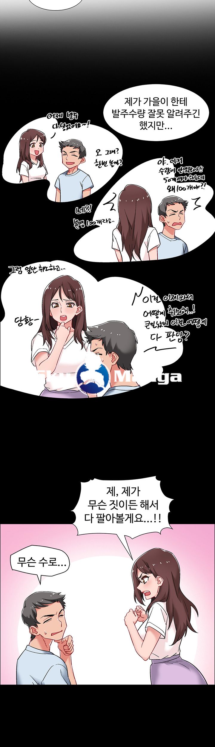 18+ Hurry Up Raw Chapter 11 page 10