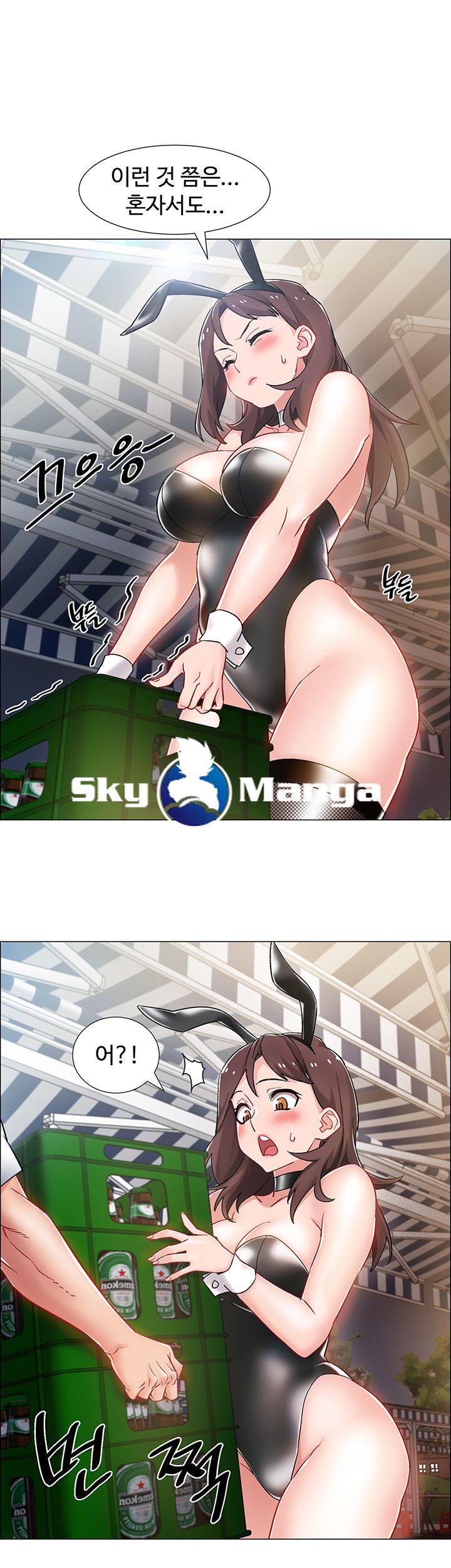 18+ Hurry Up Raw Chapter 11 page 17