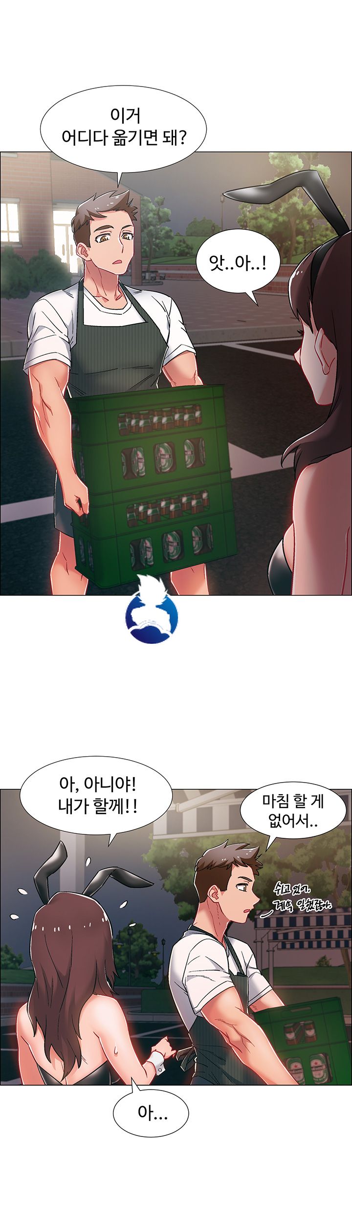 18+ Hurry Up Raw Chapter 11 page 18