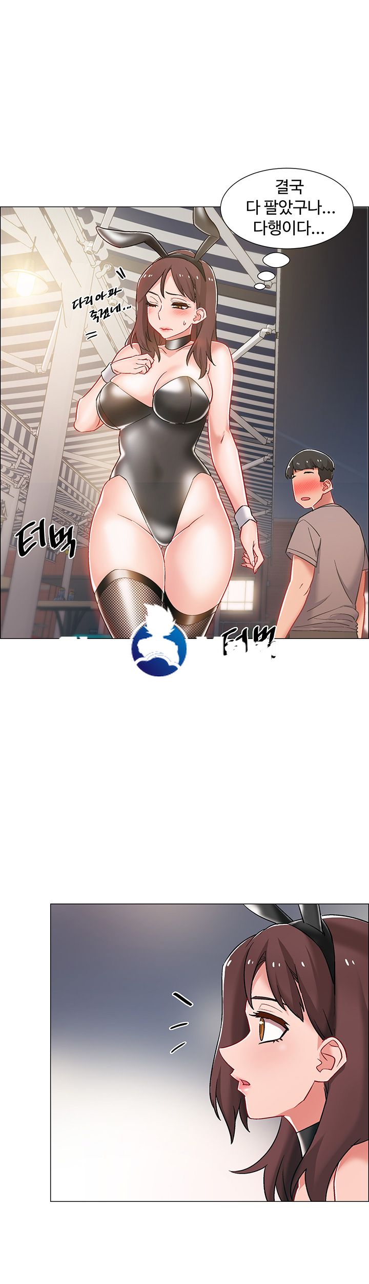 18+ Hurry Up Raw Chapter 11 page 21