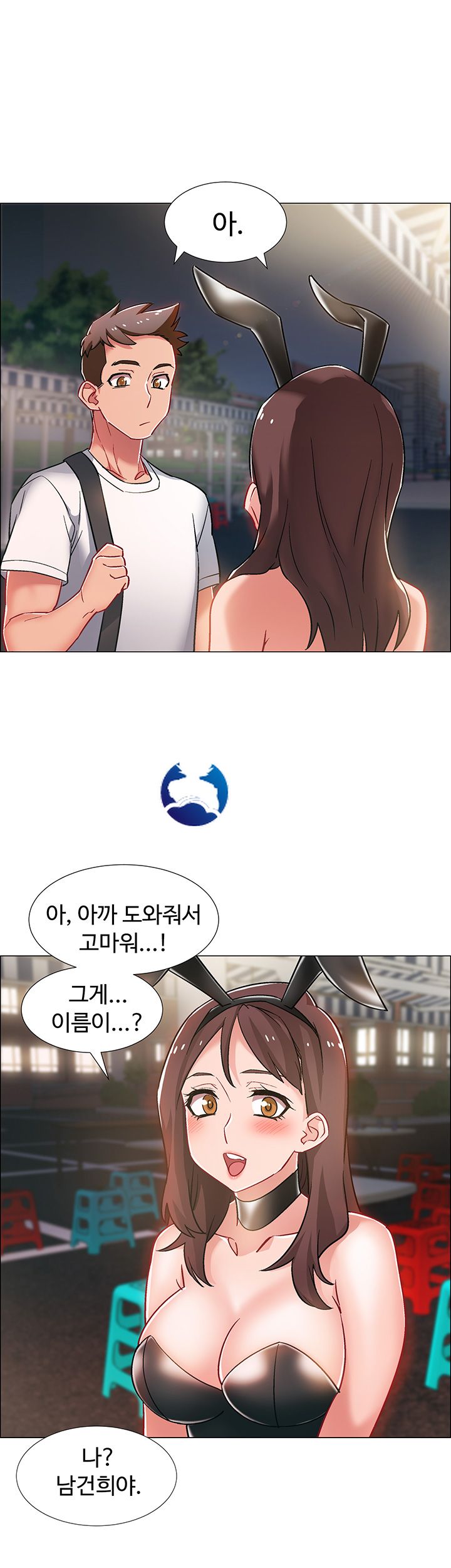 18+ Hurry Up Raw Chapter 11 page 22
