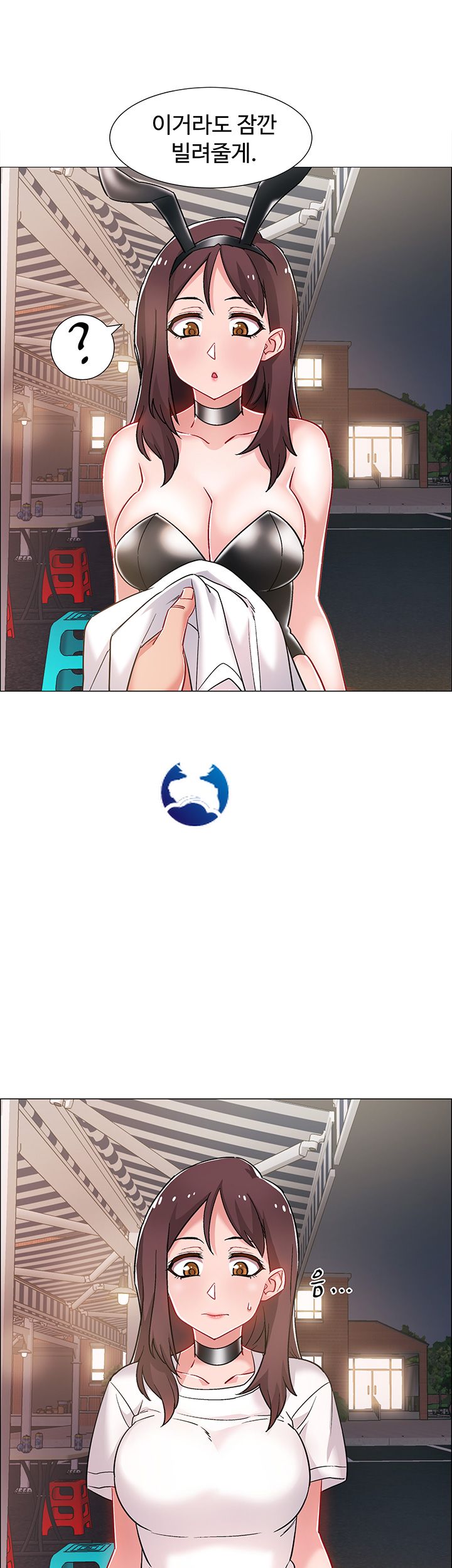 18+ Hurry Up Raw Chapter 11 page 25