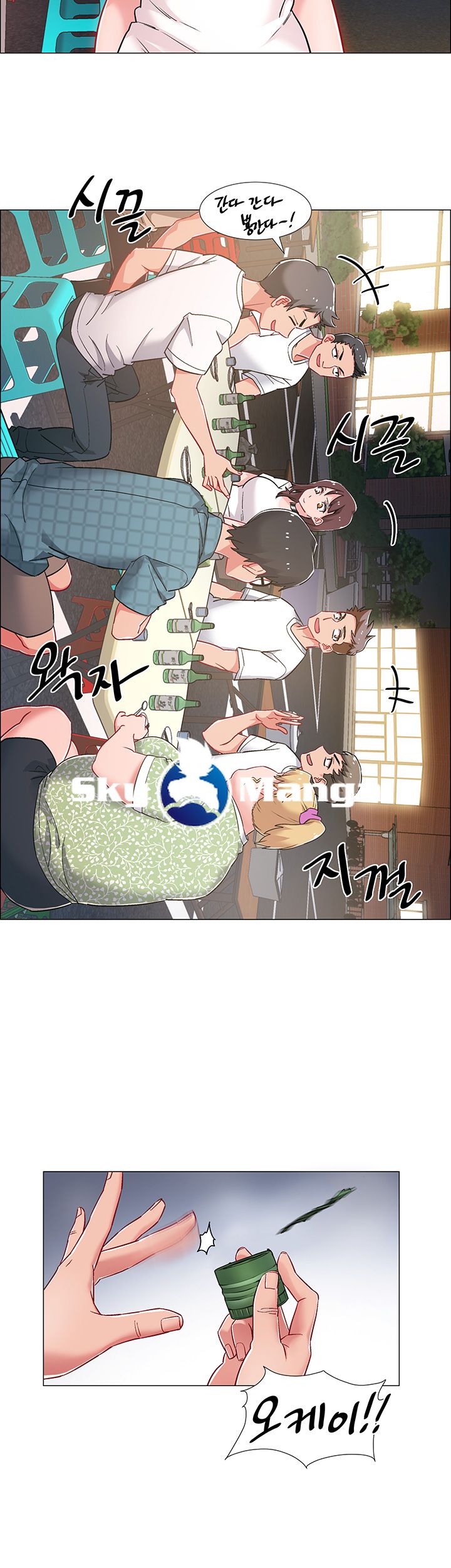 18+ Hurry Up Raw Chapter 11 page 26