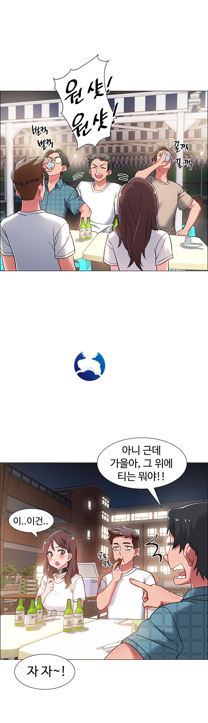 18+ Hurry Up Raw Chapter 11 page 27