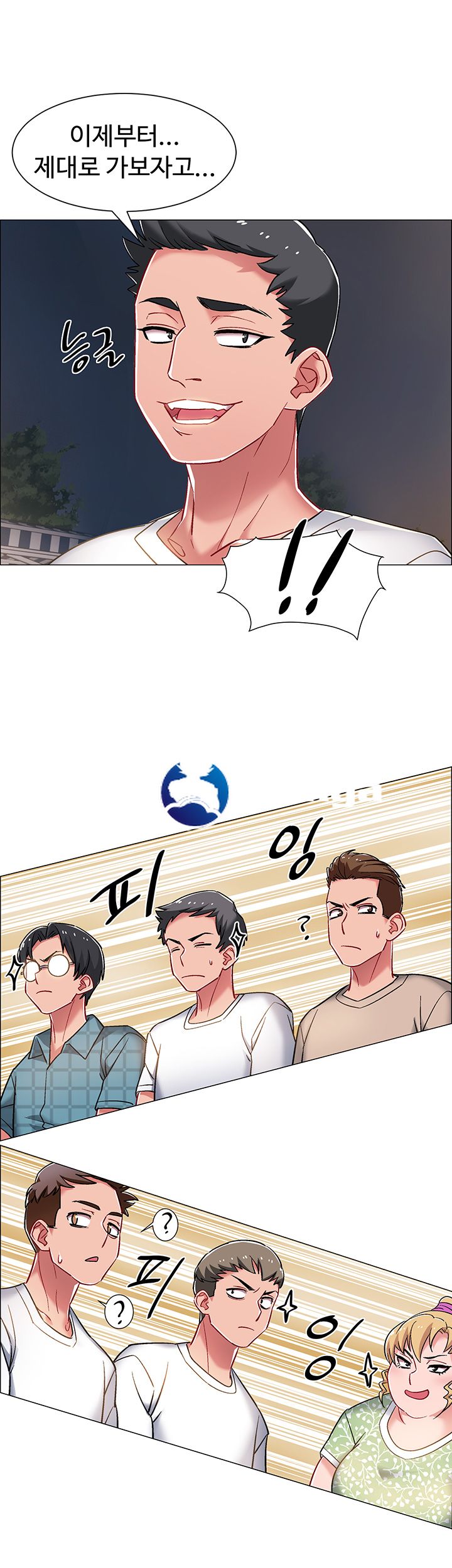 18+ Hurry Up Raw Chapter 11 page 28